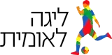 ליגה לאומית