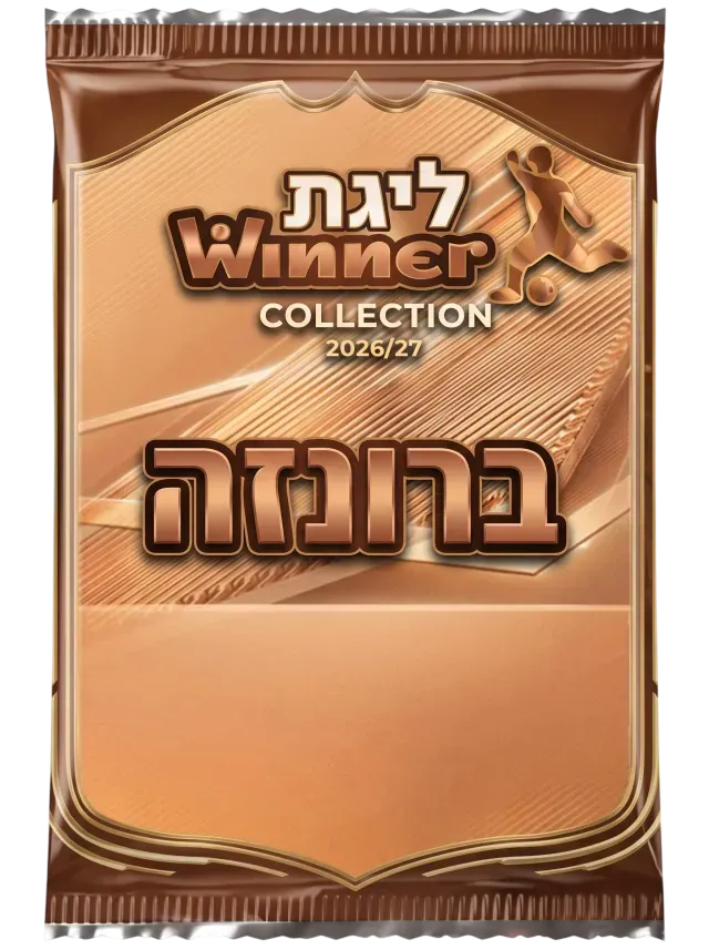 חבילת ברונזה