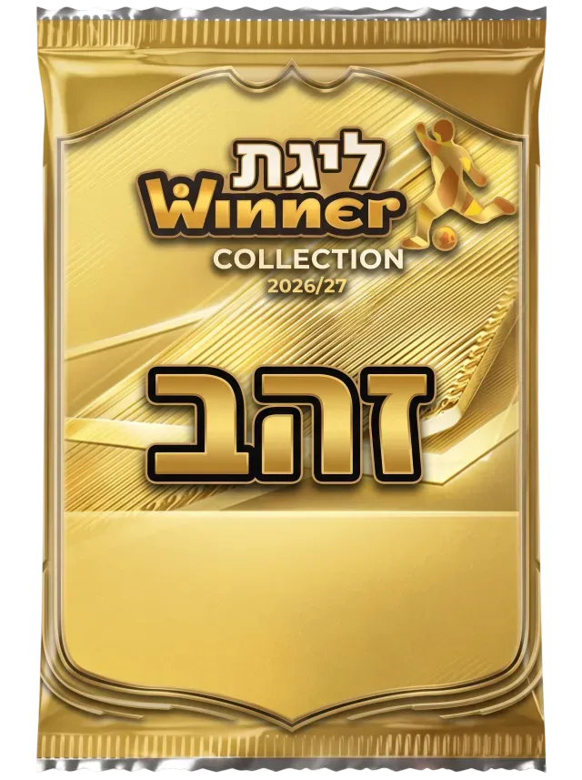 חבילת זהב